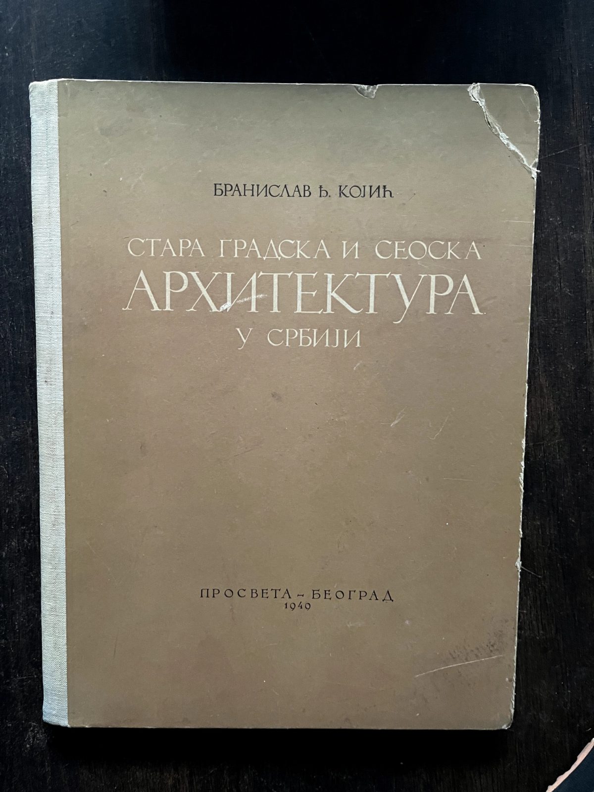 Stara gradska i seoska arhitektura u Srbiji