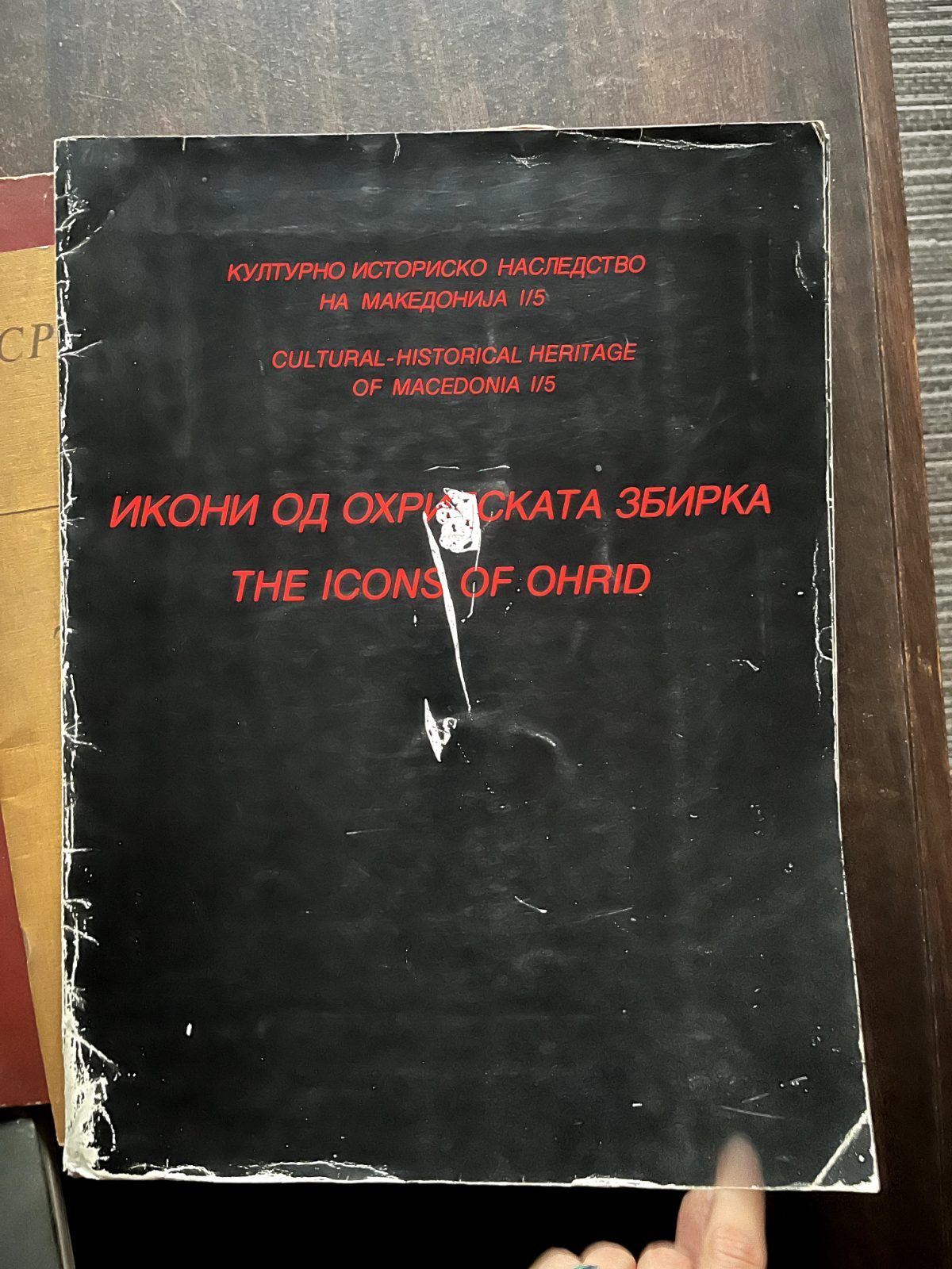 Ikoni od Ohridska zbirka / The Icons of Ohrid