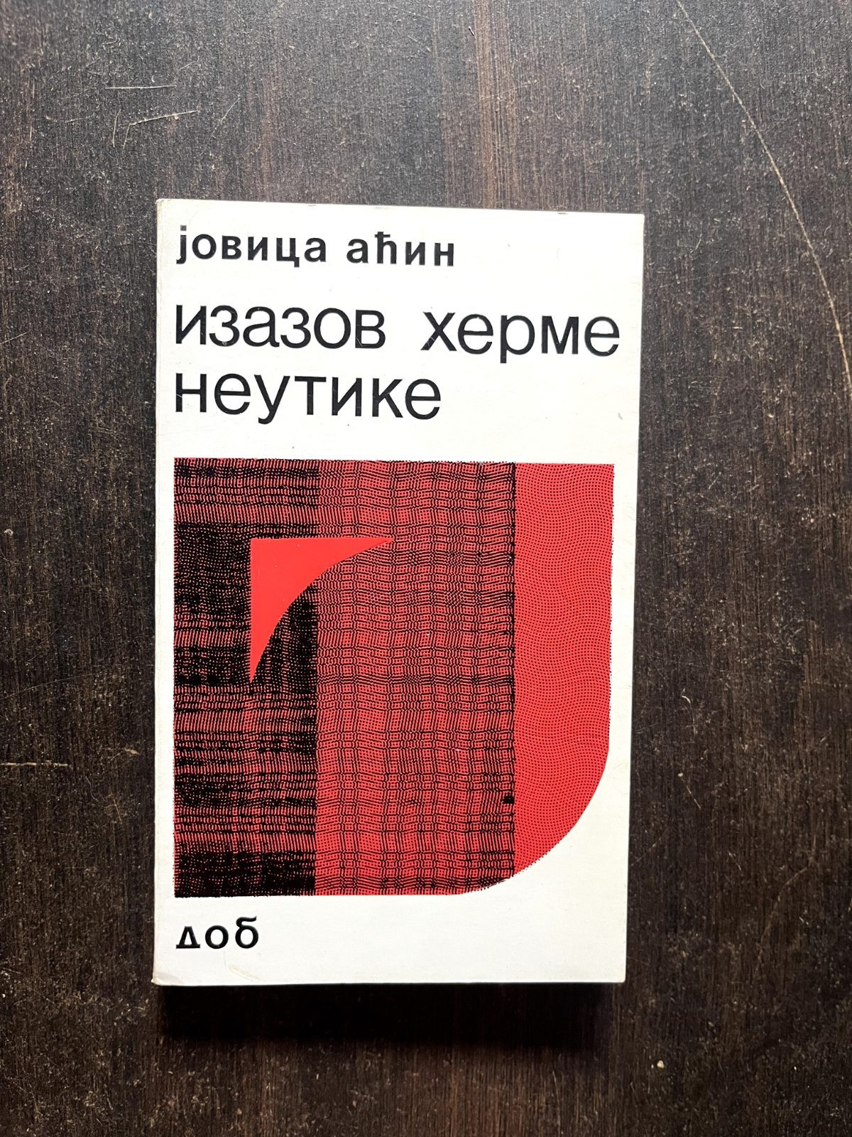Izazov hermeneutike