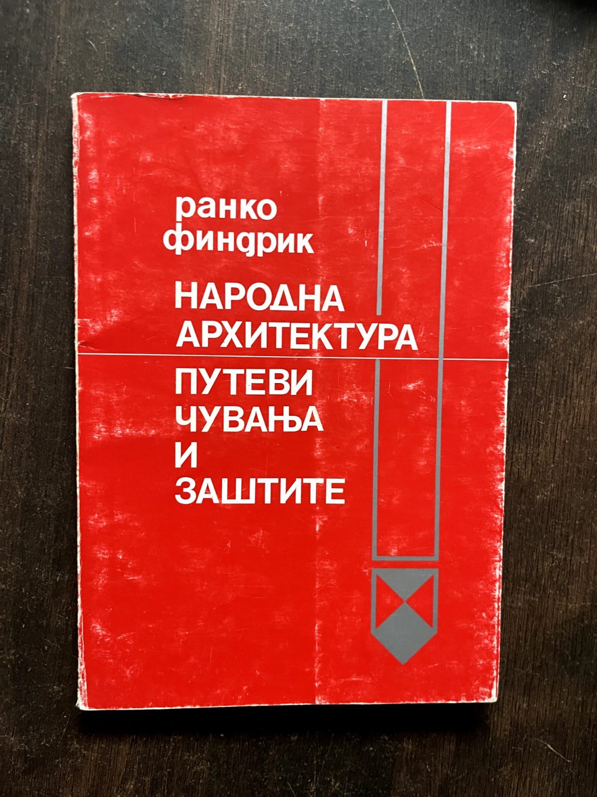 Narodna arhitektura: Putevi cuvanja i zastite