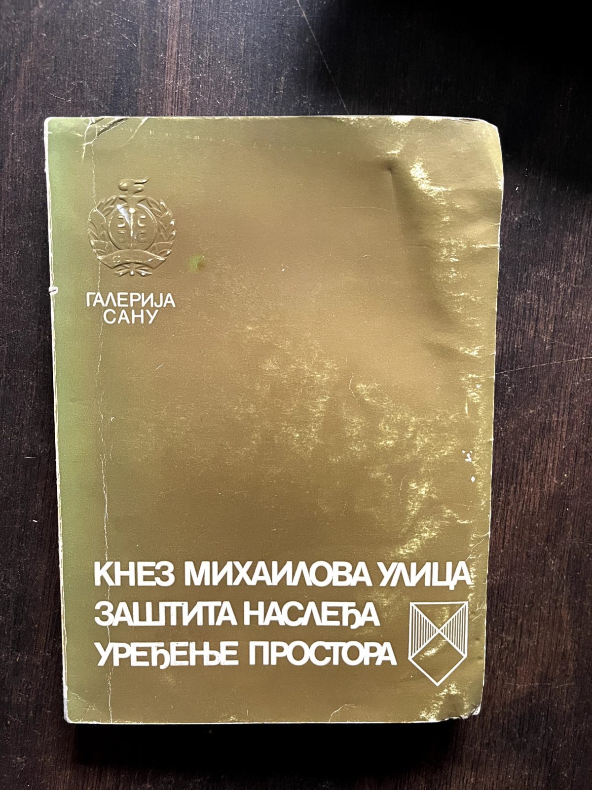 Knez Mihailova ulica: Zastita nasledja, uredjenje prostora