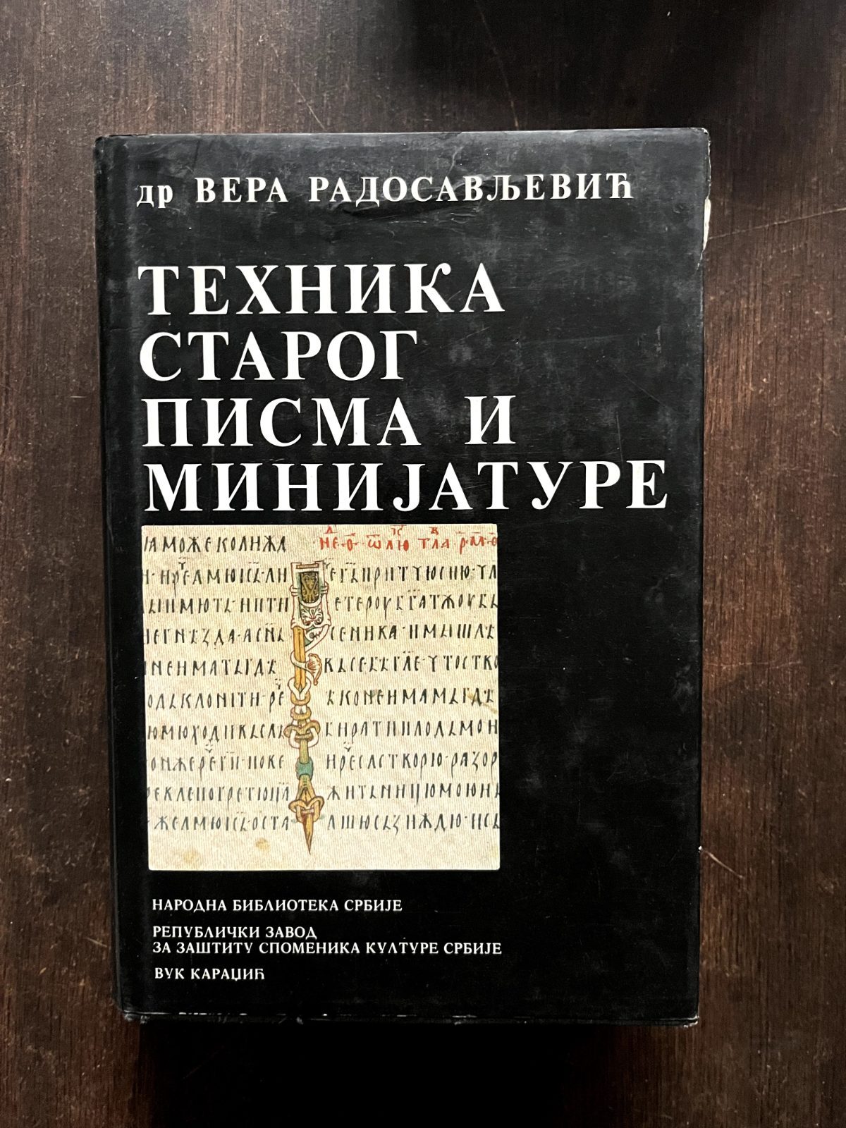 Tehnika starog pisma i minijature