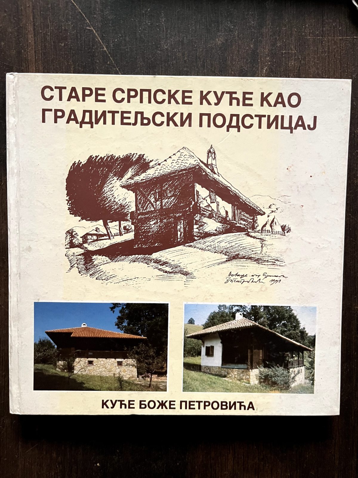 Stare srpske kuce kao graditeljski podsticaj