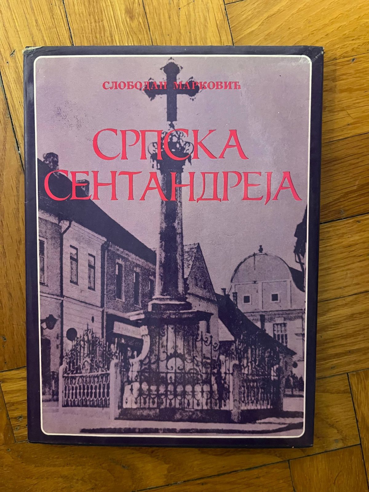 Srpska Sentandreja